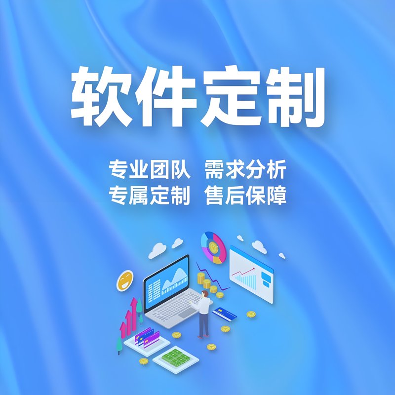 郑州选择软件开发服务，企业如何做出明智决策