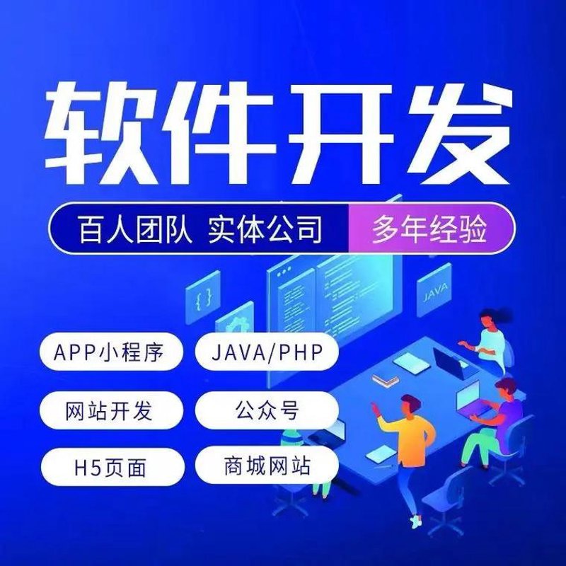 拥抱数字化：聚焦郑州软件开发行业的最新趋势